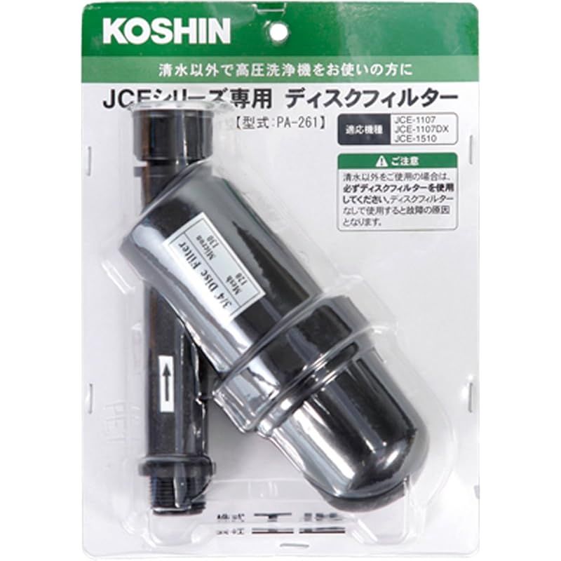 工進 KOSHIN 高圧洗浄機JCE用 ディスクフィルター PA-261 シルバー 1