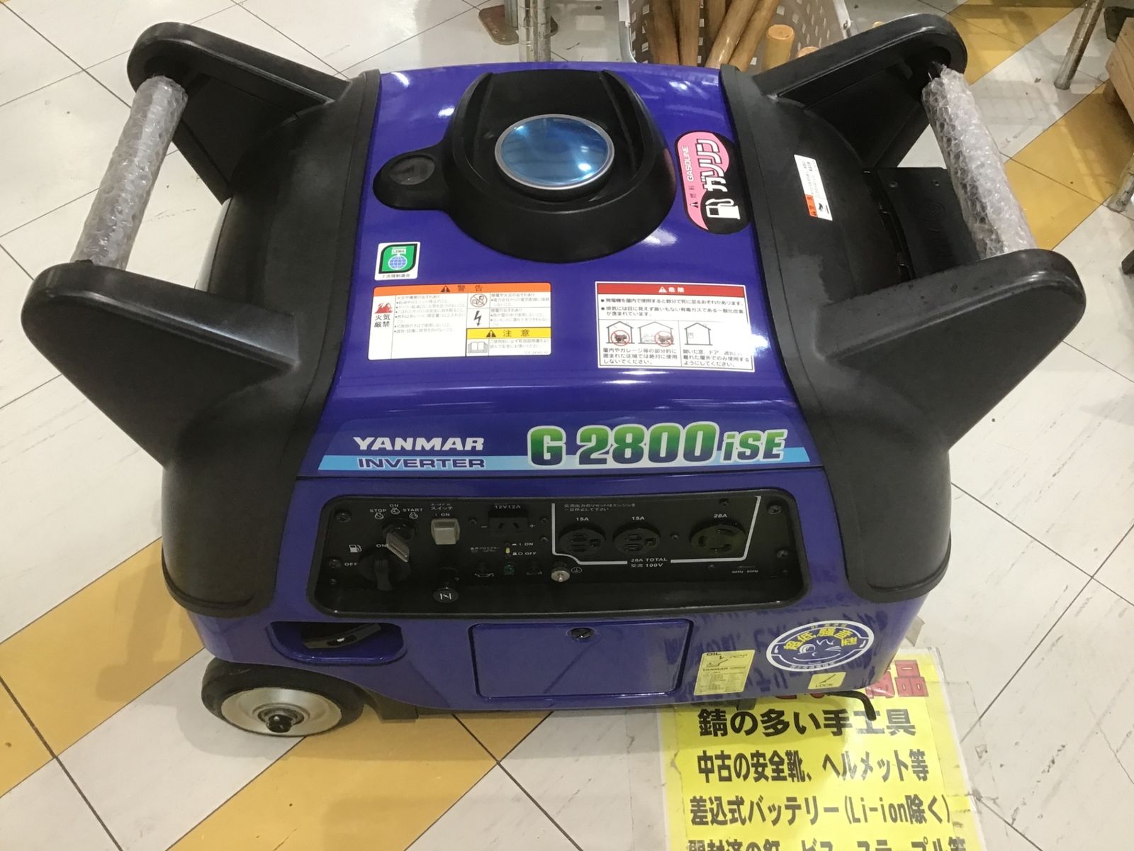 ヤンマー インバータータイプ発電機 G2800iSE(2) 防音タイプ 発電機