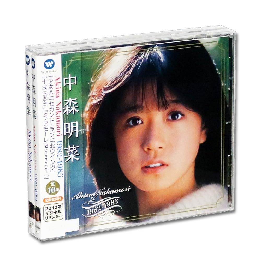 CD 中森明菜 スーパーベスト デジタルリマスター盤 CD2枚組 全32曲 カバーケース セット