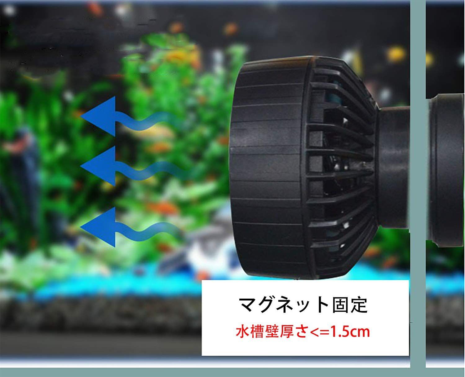 淡水 波メーカー