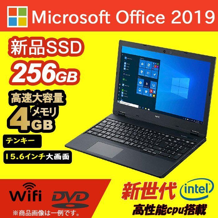 パソコン 最高 新世代CPU SSD256GB メモリ4GB 15型 Win10 ノート