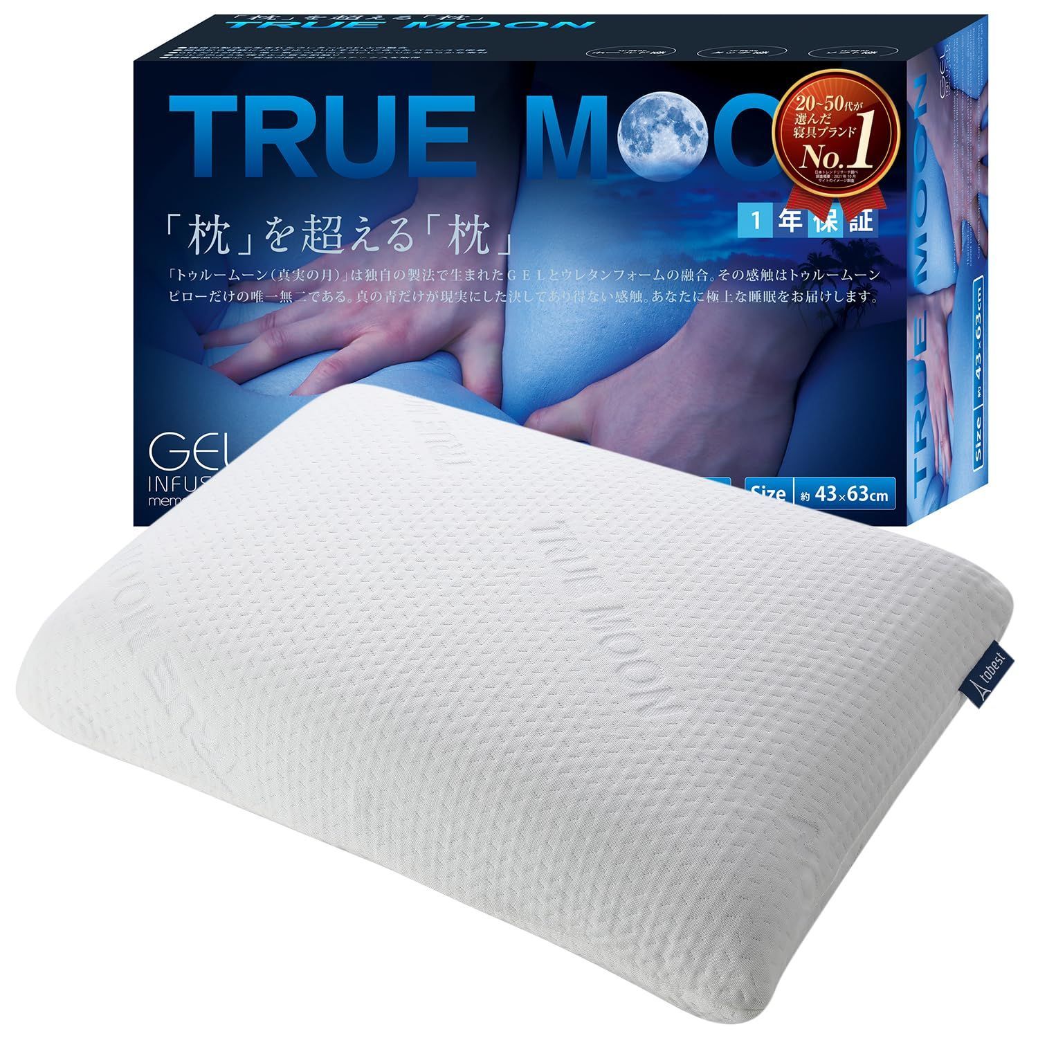 【人気商品】tobest「枕」を超える「枕」【トゥルームーンピロー】ジェルと低反発ウレタンの融合 新感覚 体圧分散 まくら モダール生地 専用カバー付き マクラ 43×63cm