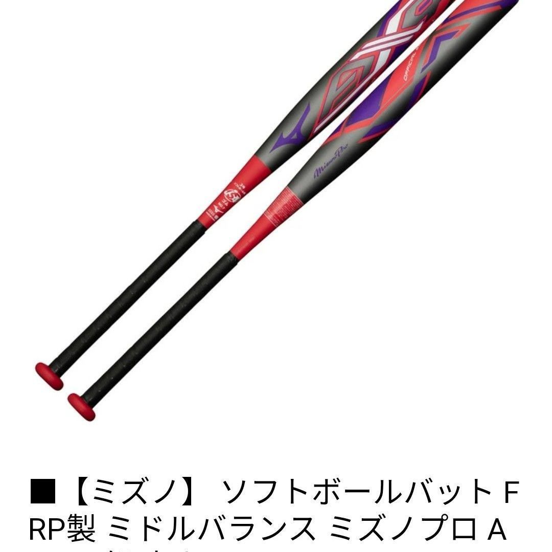 ミズノ ax4 84cm765g 激レア ゴム専 ミズノ ax4 84cm765g 激レア ゴム専