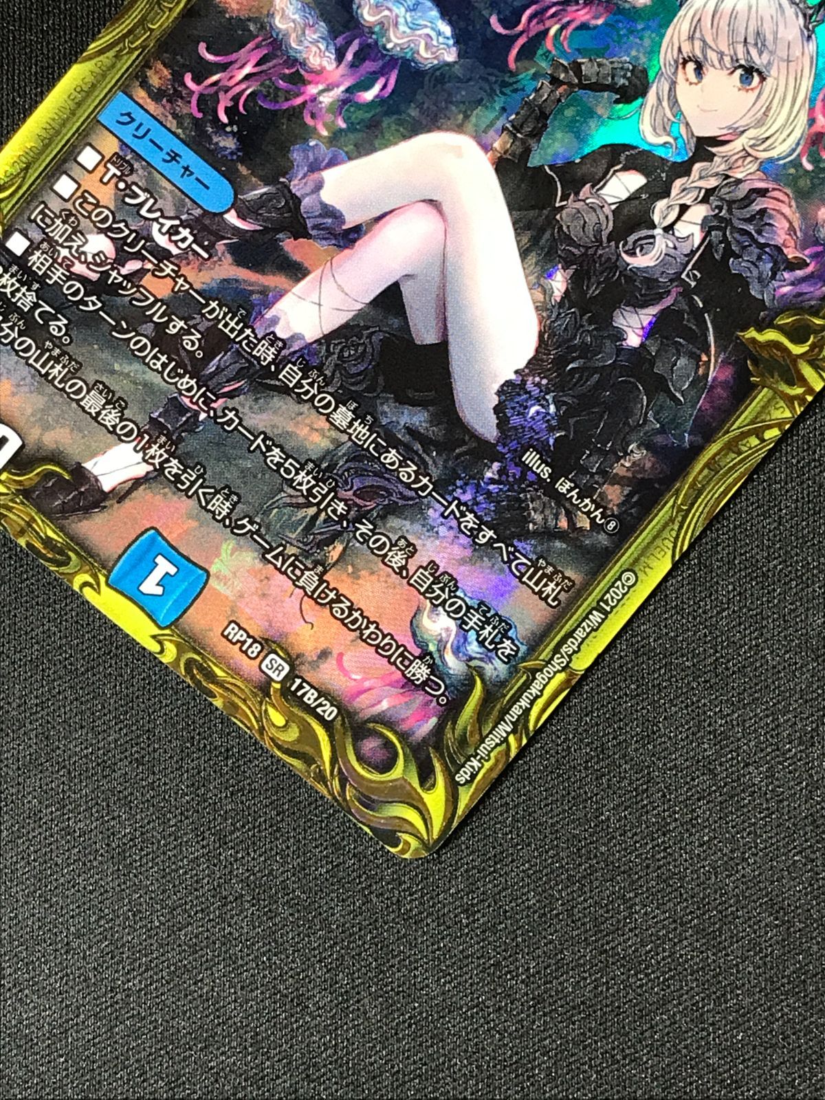デュエルマスターズ　水上第九院シャコガイル　17B/20 水上第九院シャコガイル 17B/20 SR｜デュエマシングルカード通販