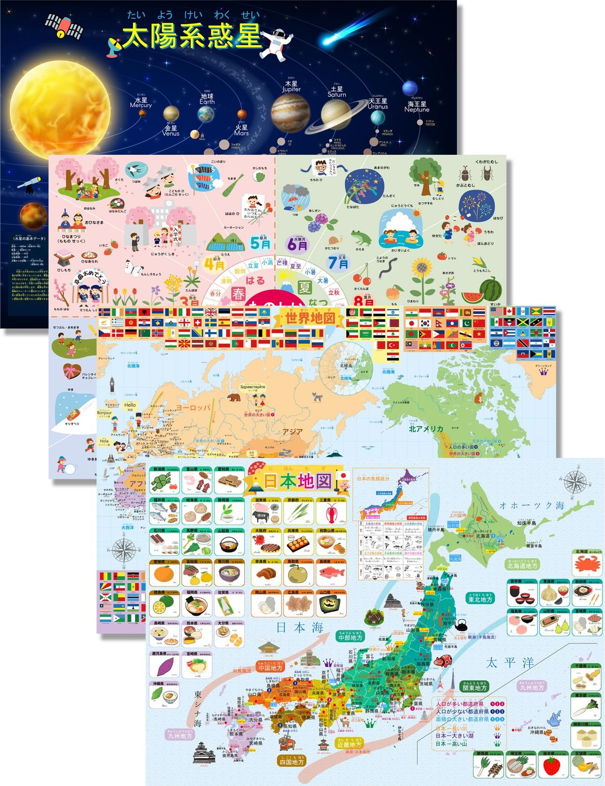 新着商品 地理 ４枚セット 社会 B3サイズ 知育 四季 宇宙地図 太陽系 お風呂ポスター 防水 日本地図 受験対策 世界地図