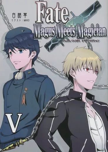 中古】男性向一般同人誌 ≪Fate≫ Fate／Magus Meets Magician V