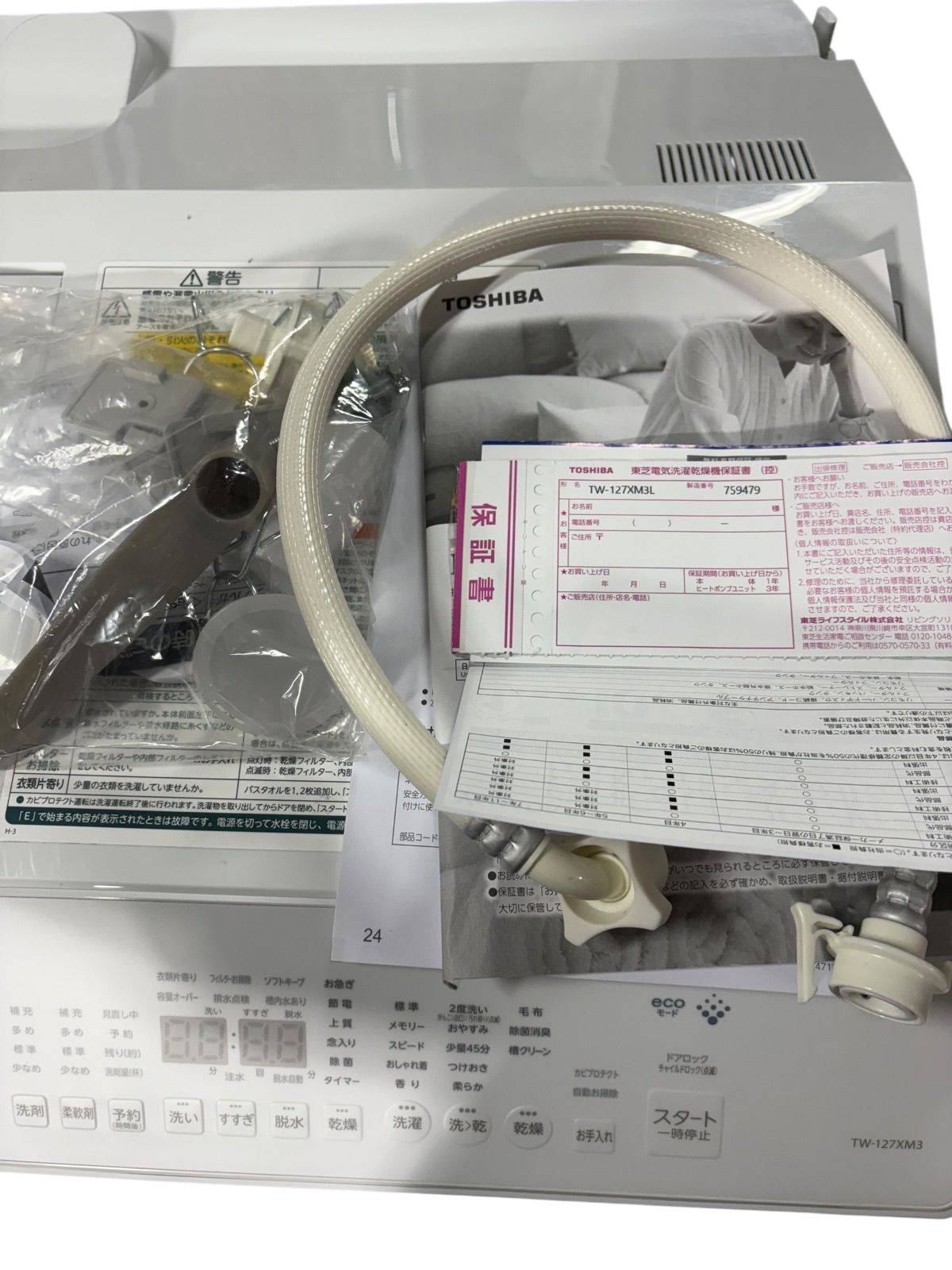 【極美品❗️】2024年製TOSHIBAドラム式洗濯機TW-127XM3L 東芝 ZABOON TW-127XM3L(W) [グランホワイト] 価格比較 - 価格.com