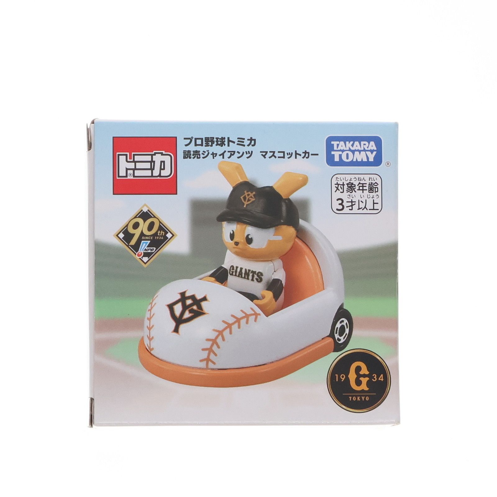 トミカ 読売ジャイアンツ プロ野球ミニカー 6個セット プロ野球トミカ 読売ジャイアンツ マスコットカー