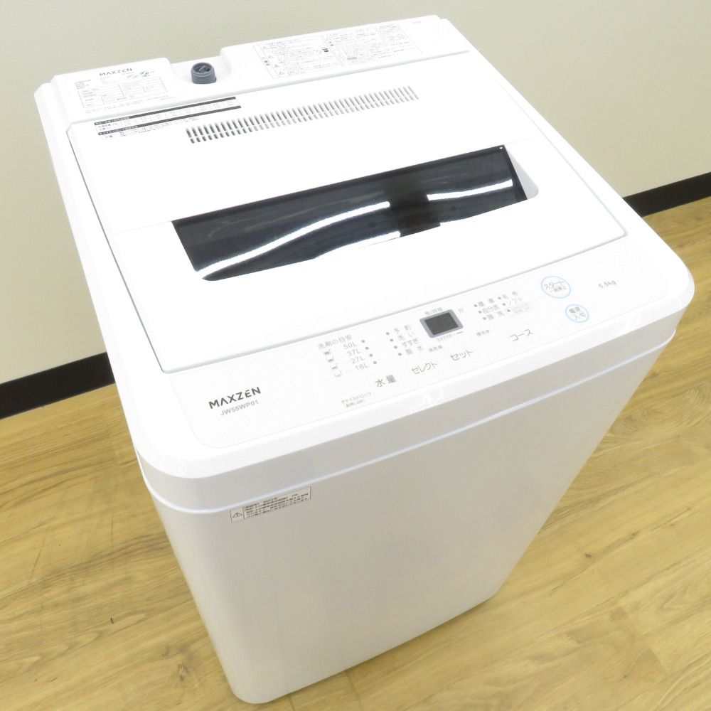 ★美品 中古★maxzen 6kg 洗濯機【JW60WP01】 MAXZEN 洗濯機 中古 マクスゼン maxzen JW60WP01 2022年製 6.0kg