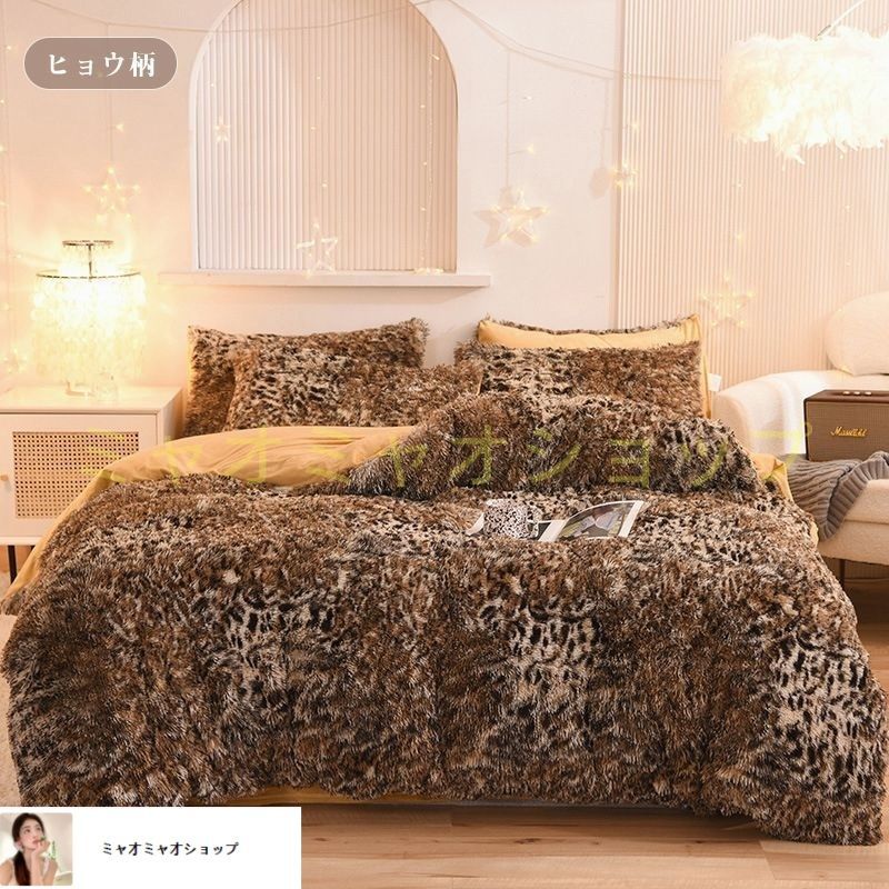 寝具カバーセット