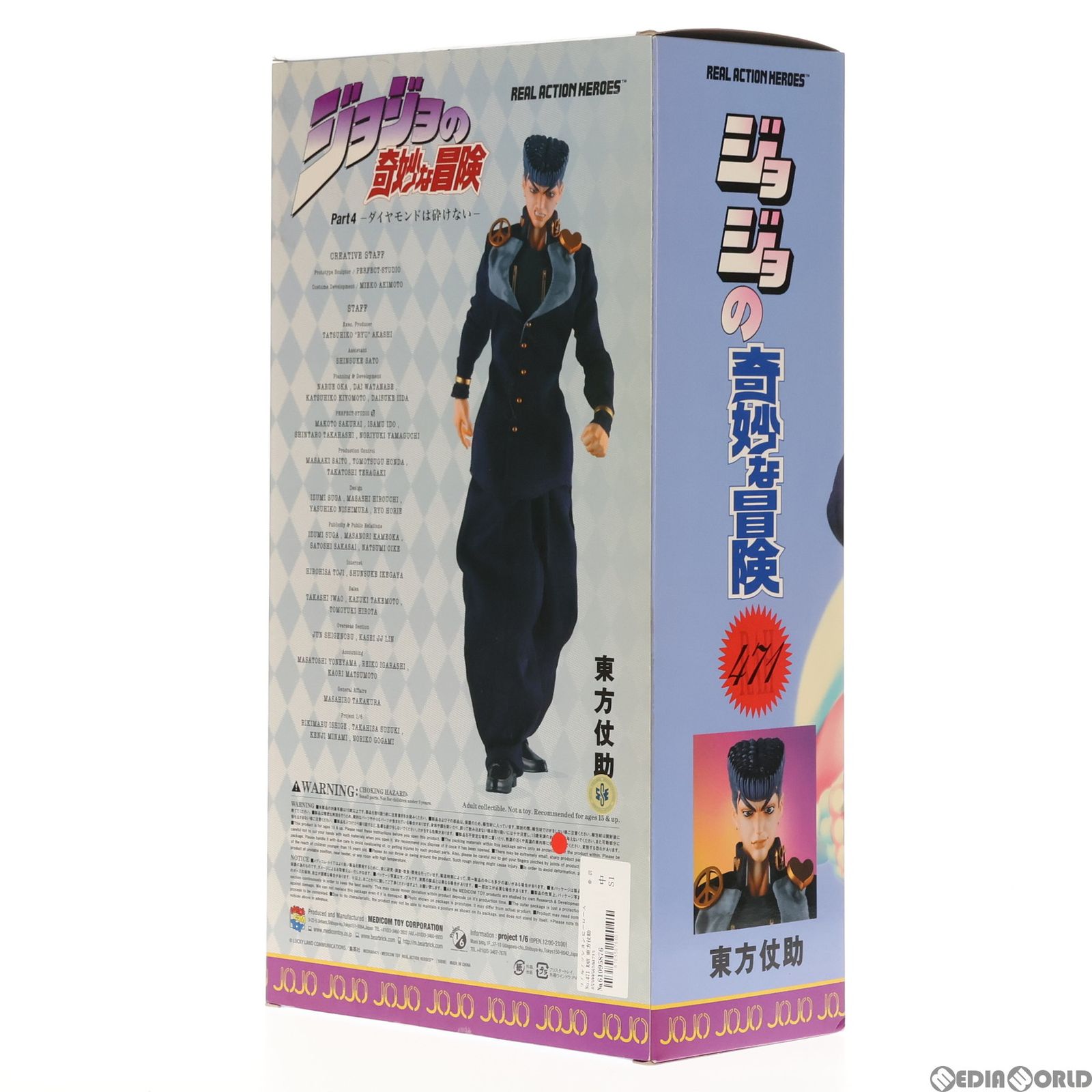 RAH 東方仗助　ジョジョの奇妙な冒険 アニメ『ジョジョの奇妙な冒険 ダイヤモンドは砕けない』 FIGURE