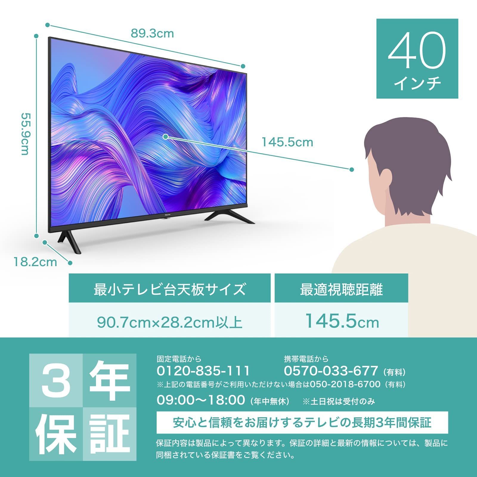 ハイセンス 40V型 フルハイビジョン 液晶 テレビ 40A40H ネット動画