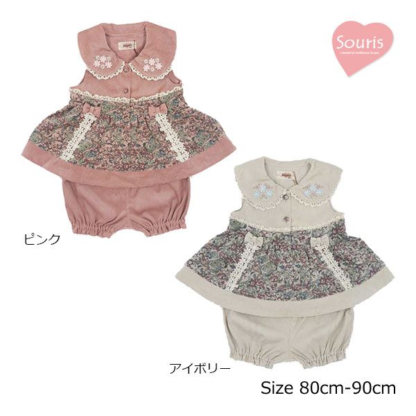 スーリー Souris ミルキースーツ セットアップ レース 刺繍 花柄（80cm