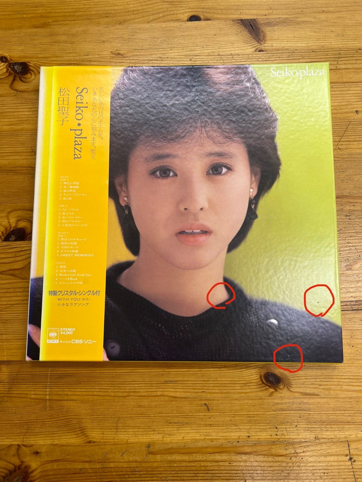 松田聖子 LPレコード&シングルレコード（付録）Seiko・plaza - メルカリ