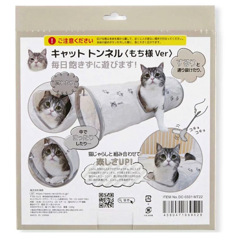 送料無料特集 | 激安の新品・型落ち・アウトレット 🐈‍⬛猫壱⭐︎もちまる様コラボセット⭐︎キャットトンネル+ ソファ・ベンチ