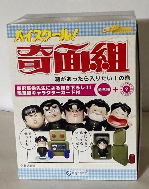 ハイスクール奇面組 箱があったら入りたい！の巻 （BOX） - メルカリ