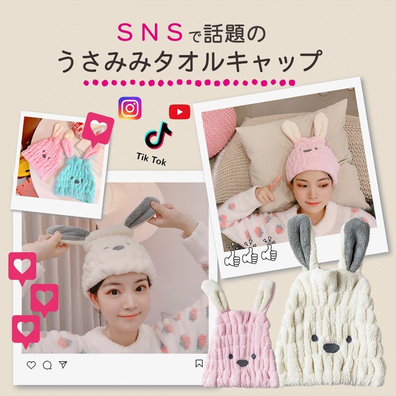 最大81%OFFクーポン タオルキャップ うさみみ ピンク 桃色 フリーサイズ 子ども お風呂 プール タオルキャップ うさみみ ピンク 桃色 フリーサイズ 子ども お風呂 プール
