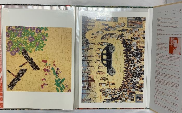 山下 清 心の名画集 生誕80年 24枚+専用 額付き 山下清＞生誕80年記念額絵シリーズ「心の名画集」読売新聞／放浪