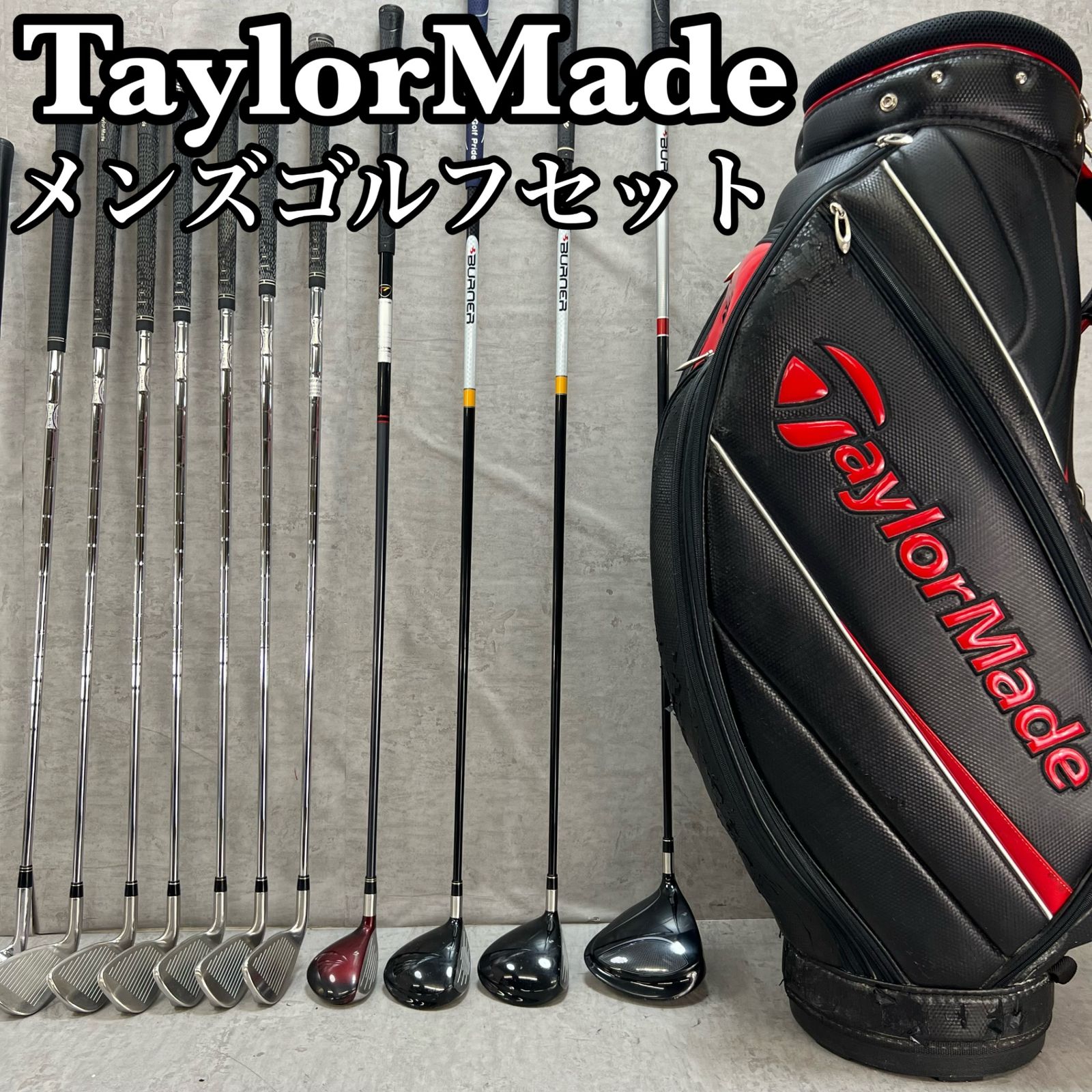 テーラーメイド バーナー ゴルフセット 12本 R 右利き メンズ