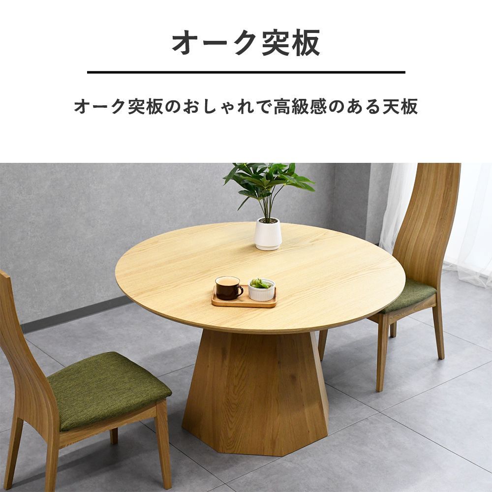 ナチュラルウッド ダイニングテーブル 4-6人用