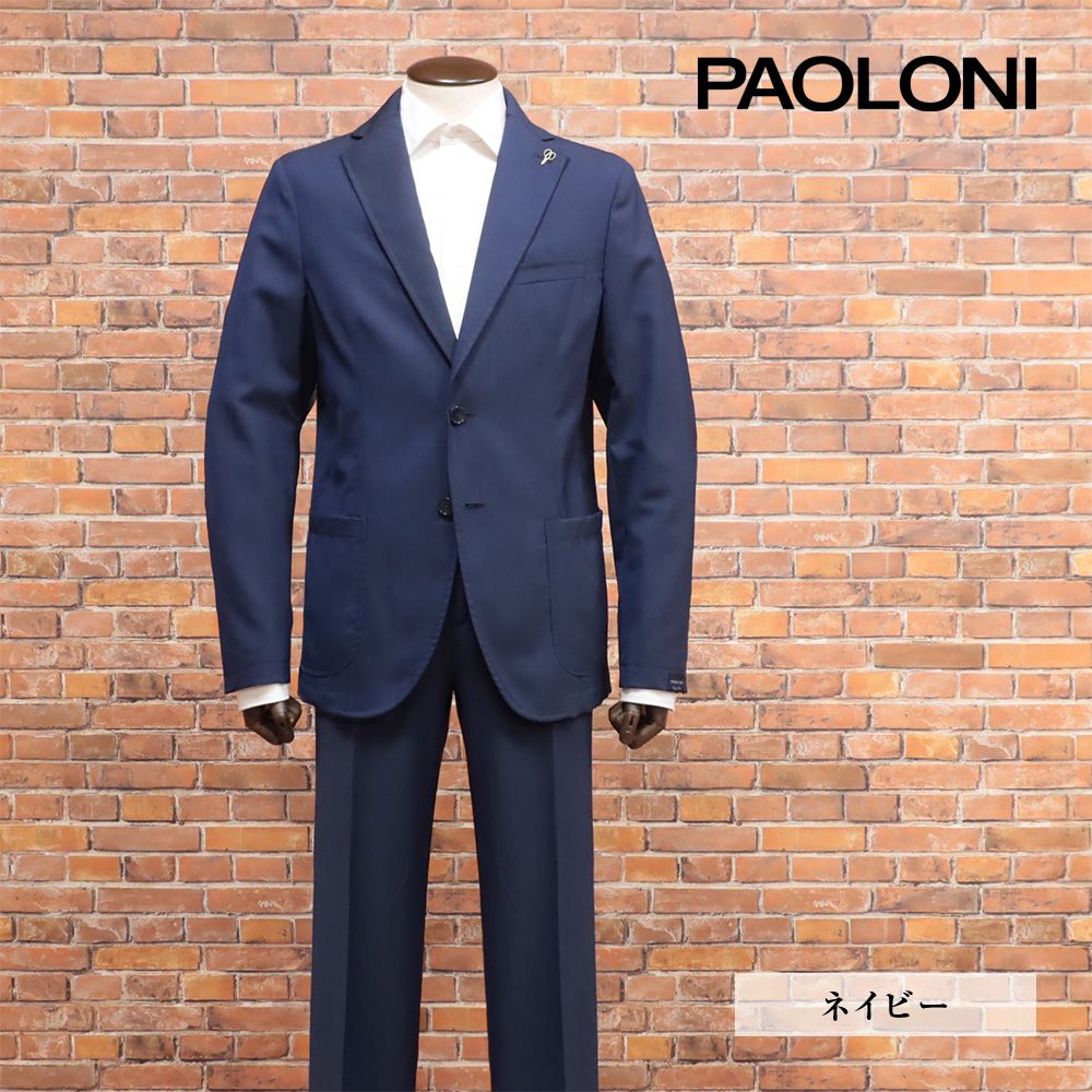 春夏|PAOLONI|50サイズ|アンコン スーツ 軽やか ストレッチ ファビオ社ウール 無地 定番 ベーシック ビジネス |紺|ネイビー|kc184|