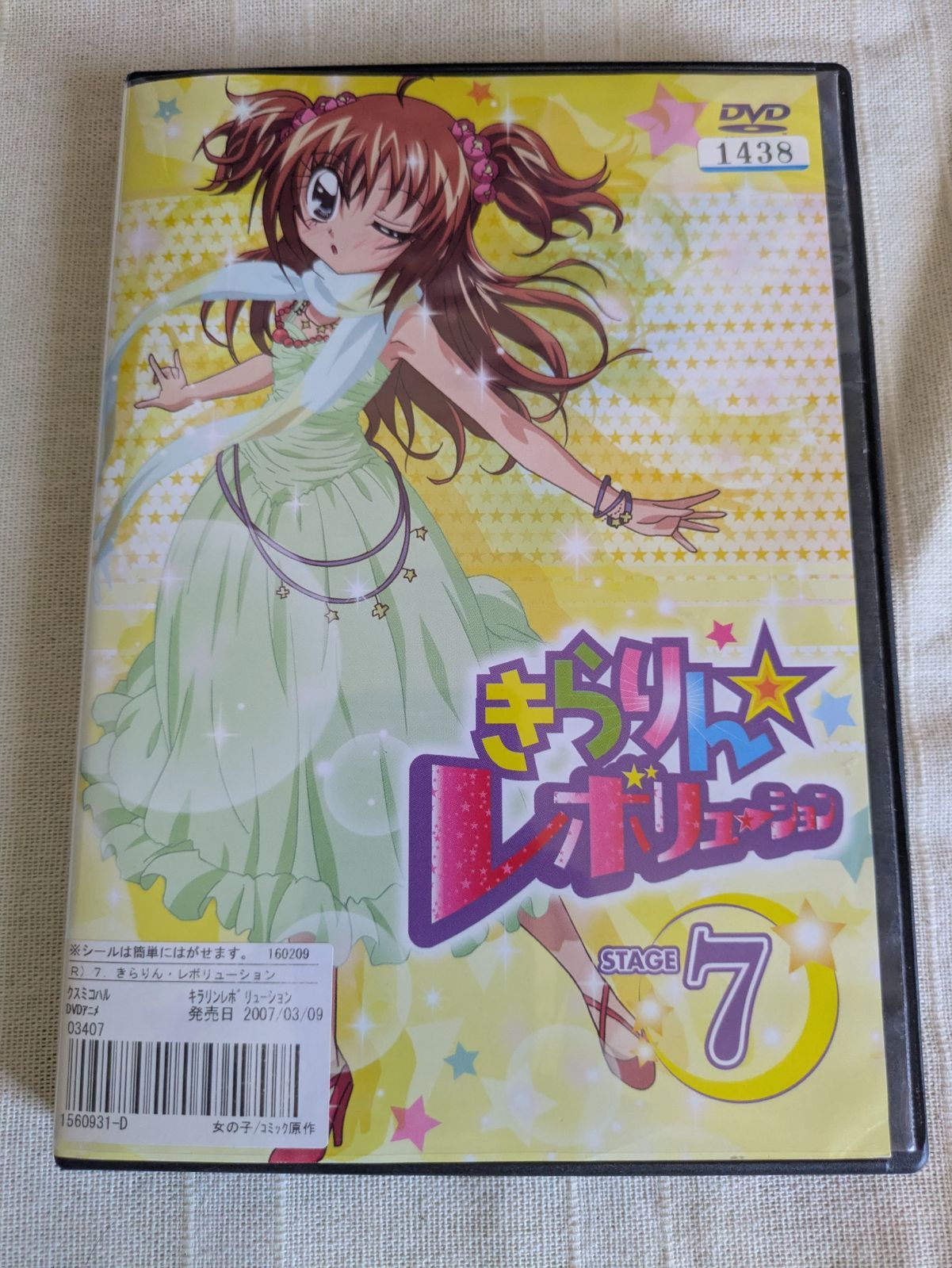 きらりんレボリューション　DVD　セット DVD｜きらりん☆レボリューション