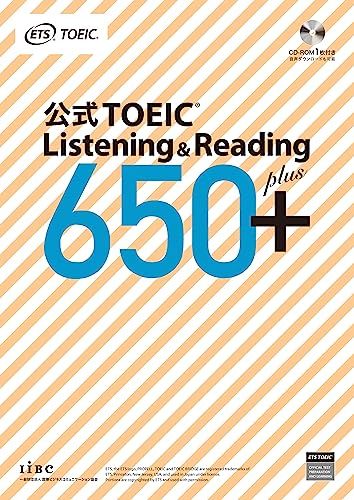 公式TOEIC Listening u0026 Reading 650＋／ETS