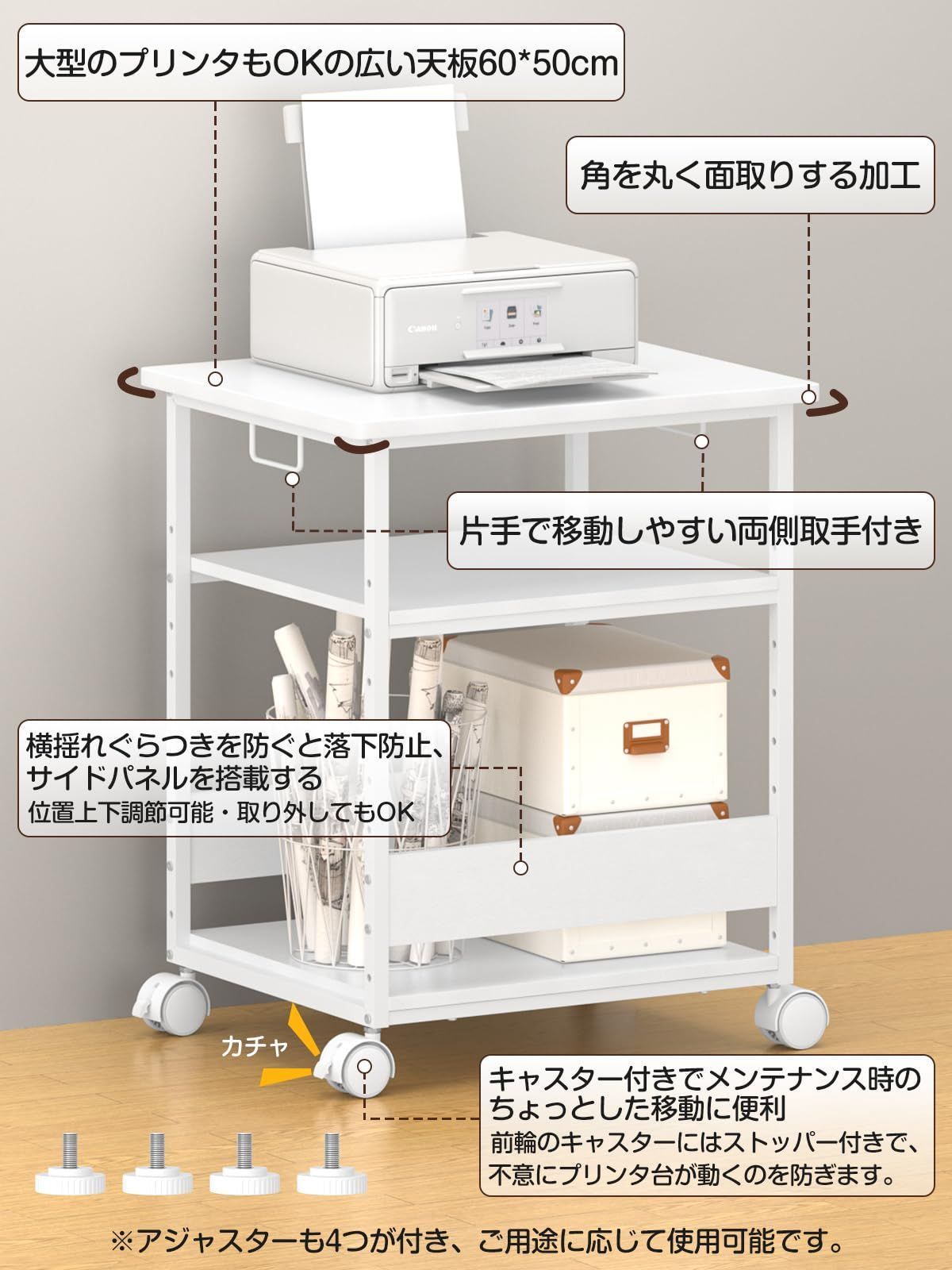 物置台