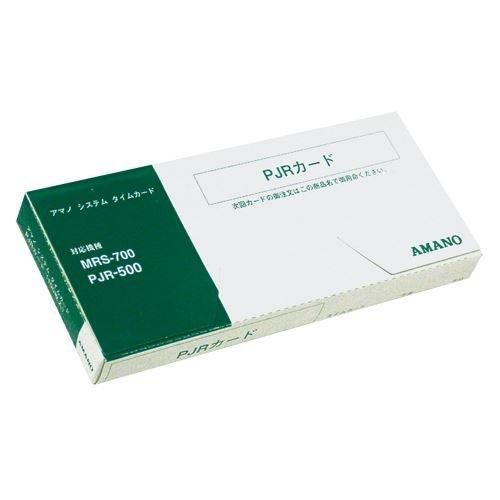 アマノ PJR専用タイムカード PJRｶｰﾄﾞ 00048450【まとめ買い3