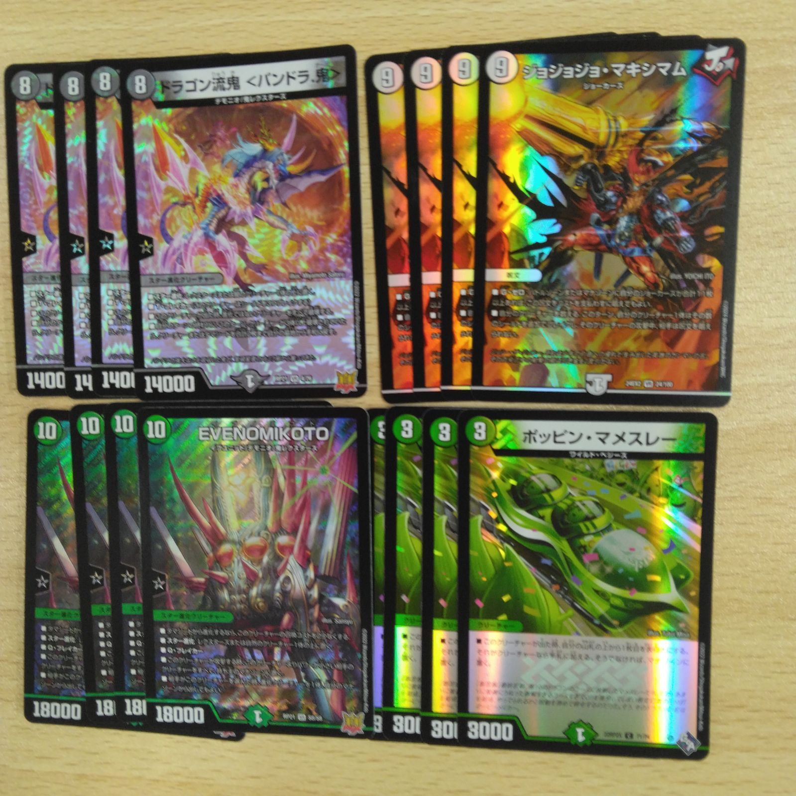 デュエルマスターズ まとめ売り 4種類 各4枚 計16枚セット ソリあり 