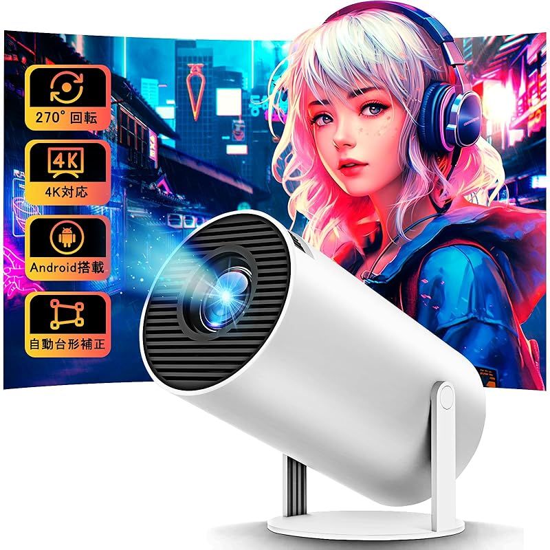 プロジェクター 家庭用 OSZNMMG 16000LM 1080P Wi-Fi6 4K対応プ 超軽量465g 短距離投影 天井投影 Bluetooth5.3 自動台形補正 ホームプロジェクターモバイルプロジェクター HiFiスピーカー内蔵 ズーム 1