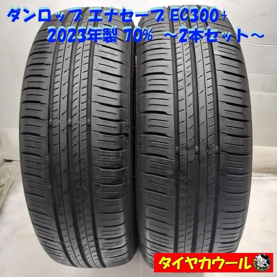新車外し 165/60R15 ダンロップ エナセーブ EC300+ 4本セット 新車外し 165/60R15 ダンロップ エナセーブ EC300+ 4本セット