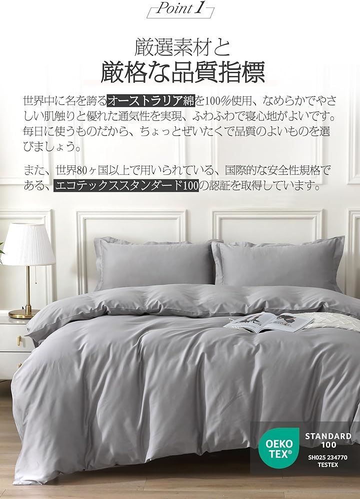 ボックスシーツ