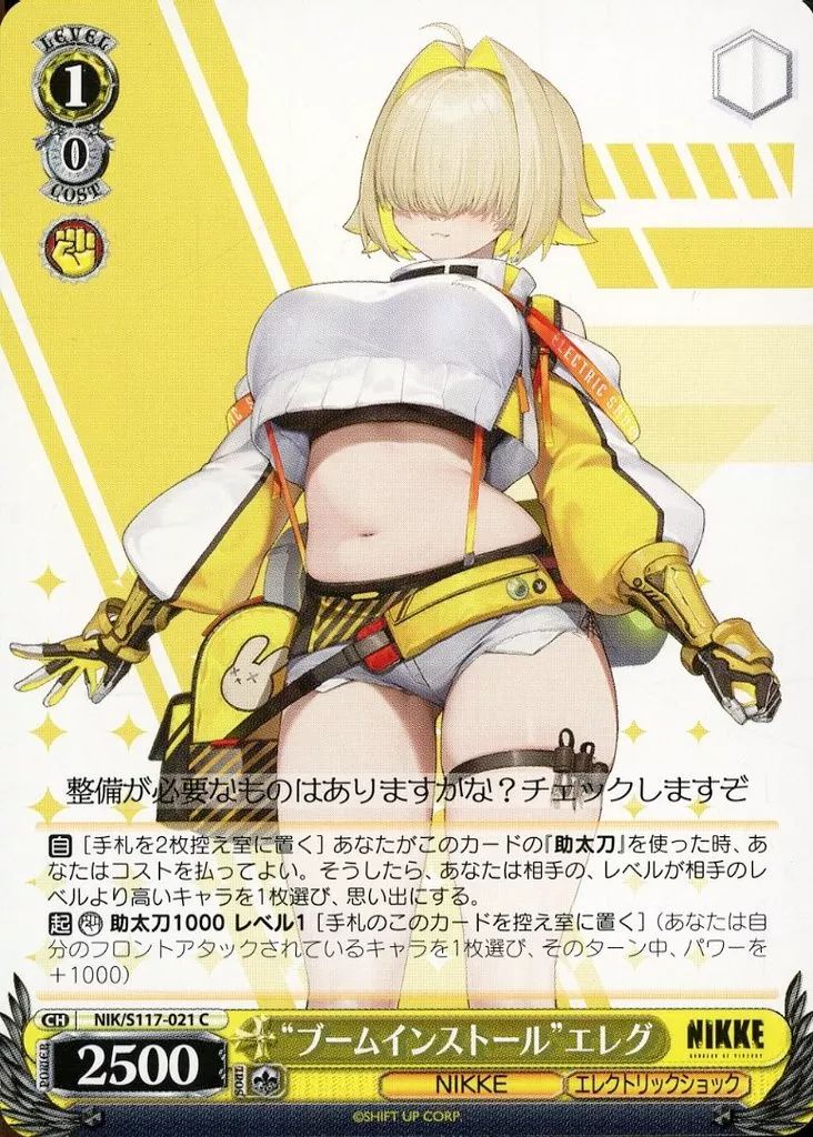 中古】ヴァイスシュヴァルツ NIK/S117-021[C]：“ブーム