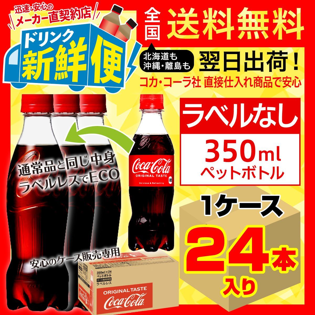 コカ・コーラ 350ml PET 24本 ペットボトル 1ケース コーラ : 飲料