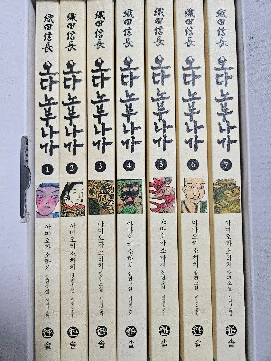 織田 信長 セット 1 7 巻