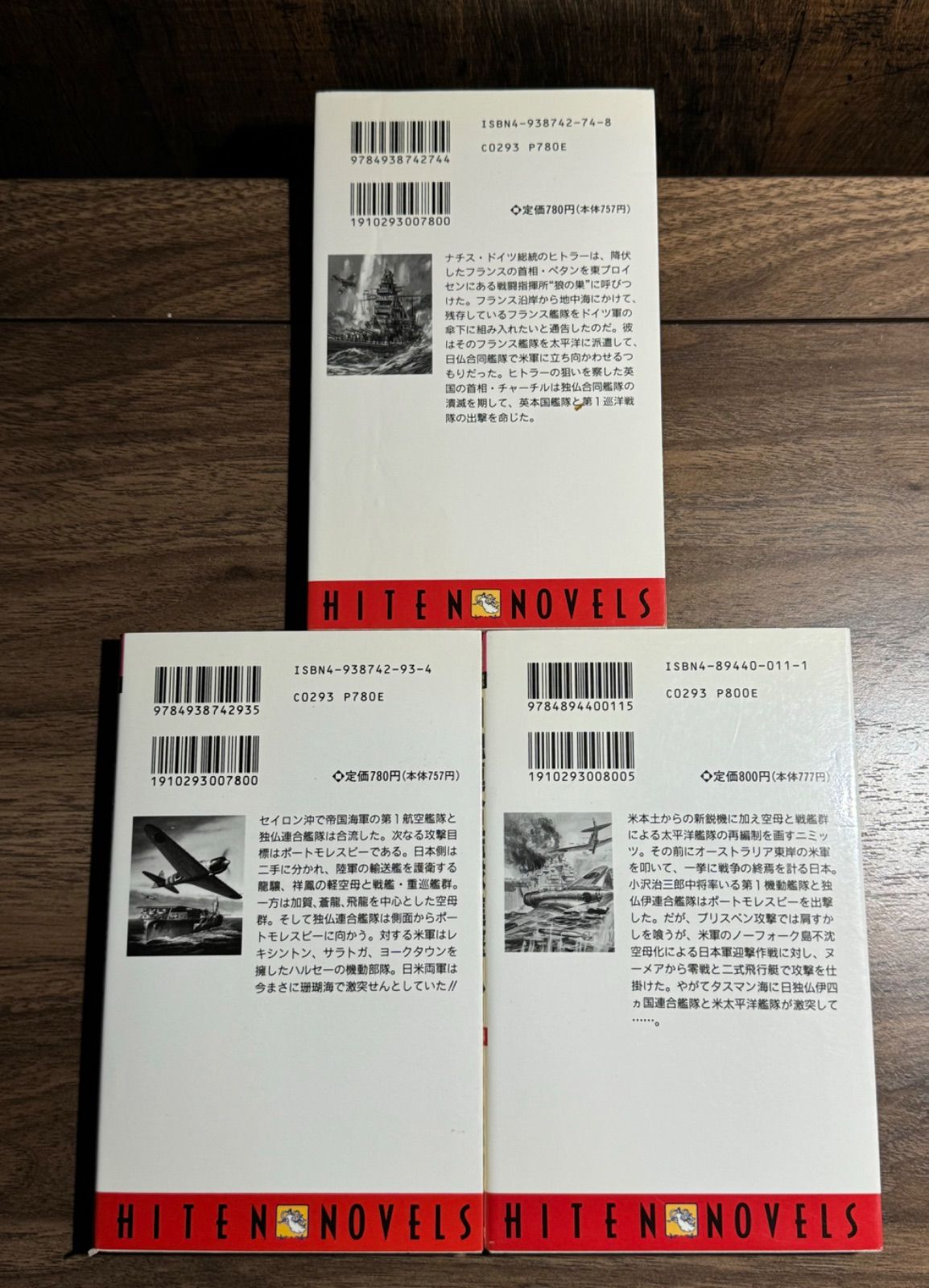 【中古】 日独連合艦隊進撃ス 戦略シミュレーション ３/飛天出版/霧島那智 3巻以外初版】日独連合艦隊進撃ス 書下ろし戦略シミュレーション