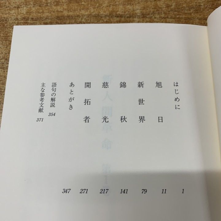 □01)【同梱不可】新・人間革命 全30巻31冊セット/池田大作/聖教