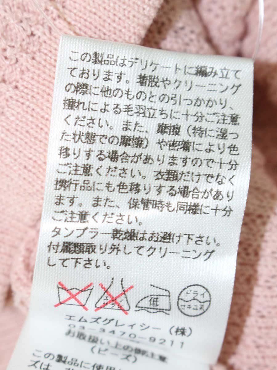 M'S GRACY ピンクファーノースリーブ M'S GRACY ピンクファーノースリーブ