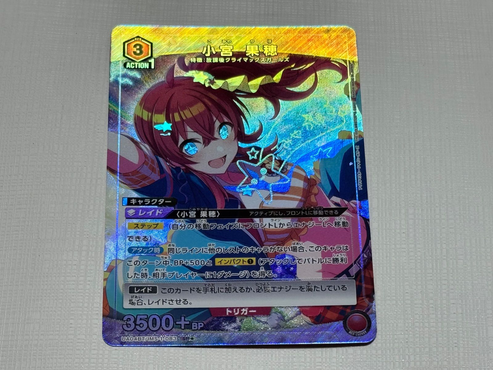 【PSA10】小宮果穂 SSP 日刊ウィズ・ユー！ 管理番号 a69 なんでも鑑定団よりも驚き！ SSP PSA10】小宮果穂 日刊ウィズ