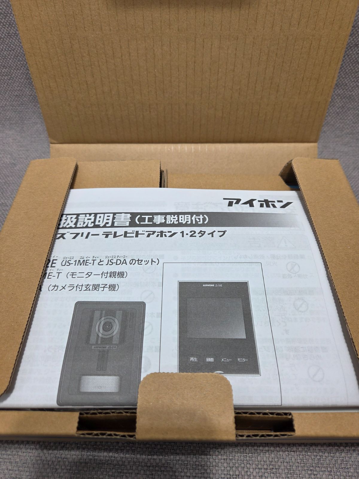 アイホン テレビドアホンセット（録画機能付）JS-12E【未使用