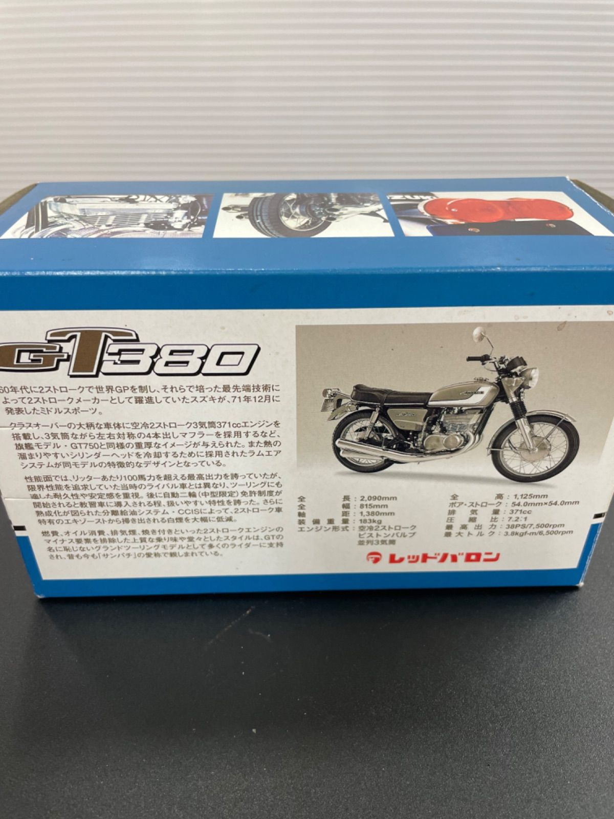 【非売品】GT380 SUZUKI レッドバロン 世界名車シリーズ Vol.37