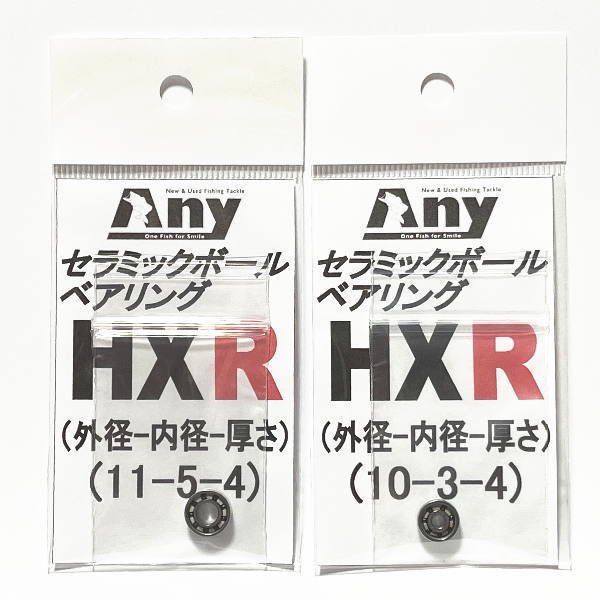 シマノ 23 メタニウム HXR セラミック ベアリング 11-5-4/10-3-4  2個セット