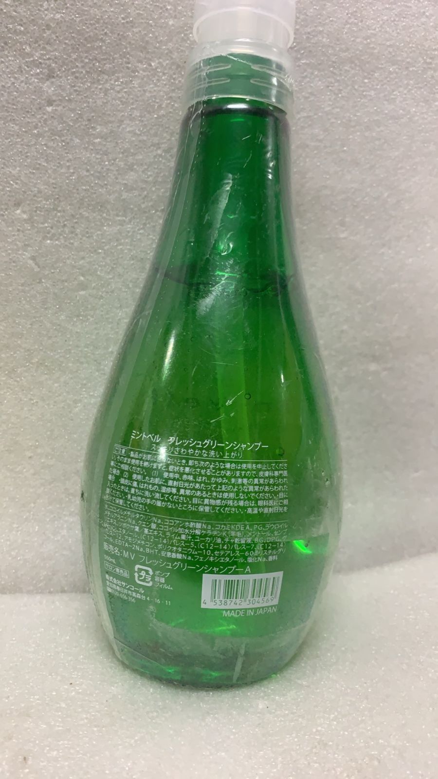 サンコール ミントベル MV フレッシュグリーンシャンプー 550ml