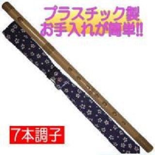 篠笛　七本調子　※専用商品 楽天市場】【6%OFFクーポン】篠笛 横笛 竹笛 7穴 竹製 天然竹 六