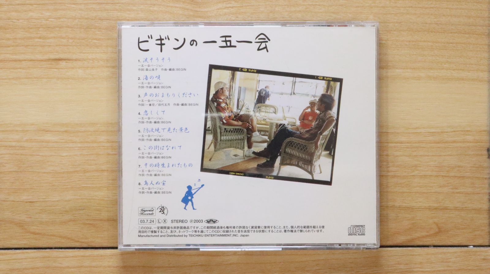 BEGIN「ビギンの一五一会BOX」〈7SHM-CD+2DVD+ブックレット〉 楽天ブックス: ビギンの一五一会 - BEGIN - 4988004089985 : CD
