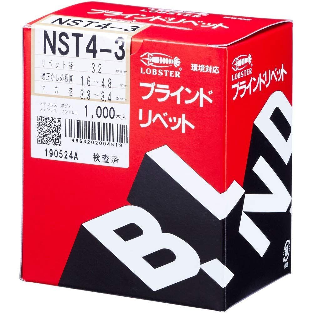 エビ ブラインドリベット(1000本入) ステンレス/ステンレス 4-3 NST43
