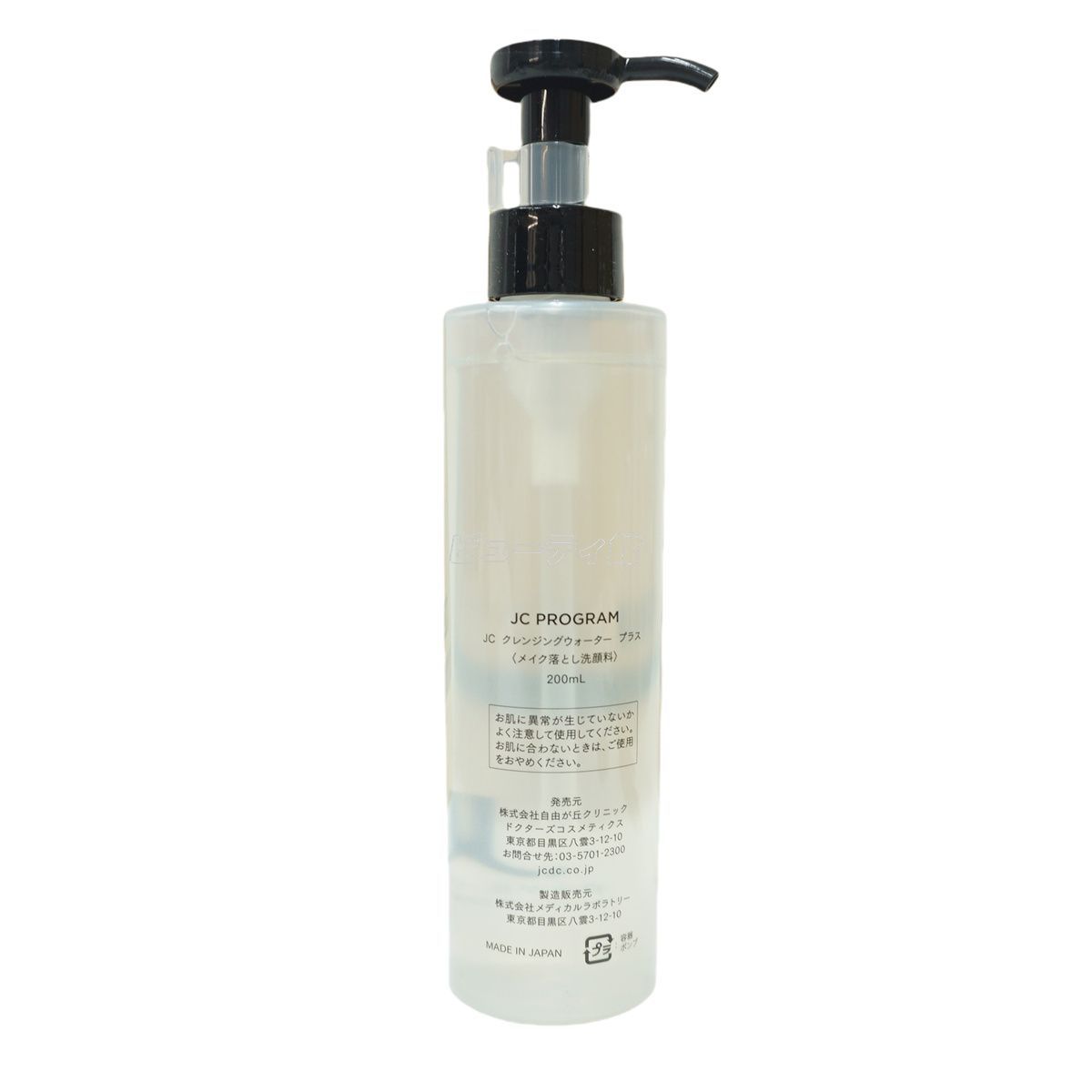 JC PROGRAM クレンジングウォーター プラス 200mL メイク落とし