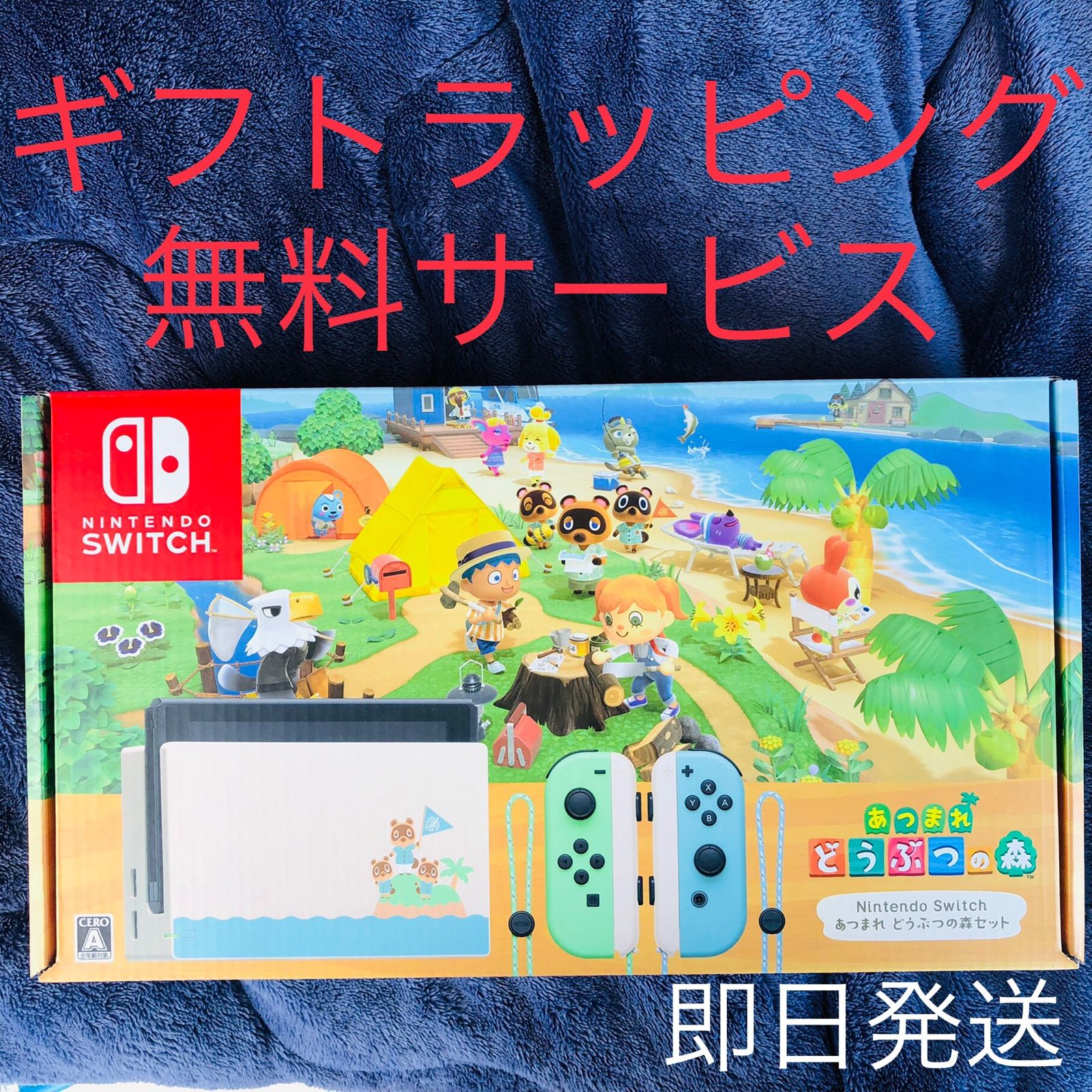 Nintendo Switch どうぶつの森セット（DL版） - NK-ショップ - メルカリ