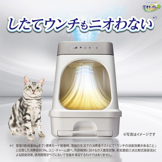 ユニ チャーム デオトイレ 脱臭ファン 本体セット 猫トイレ 臭い ニオイ 対策 トイレ ファン付 静音モード搭載 高密度活性炭フィルター
